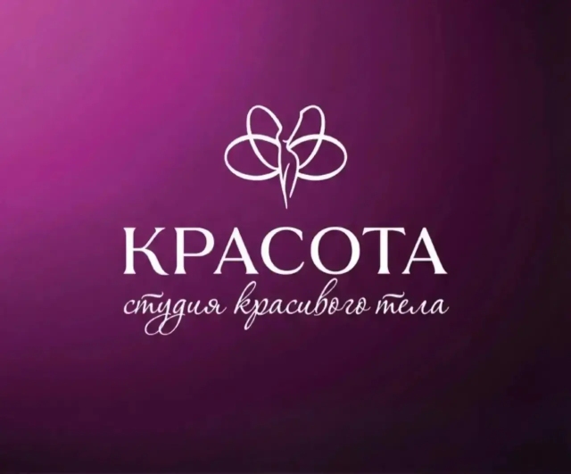 Студия красивого тела